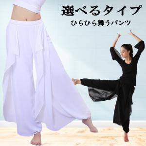 送料0 リニューアル ダンス アラジンパンツ レ...の商品画像