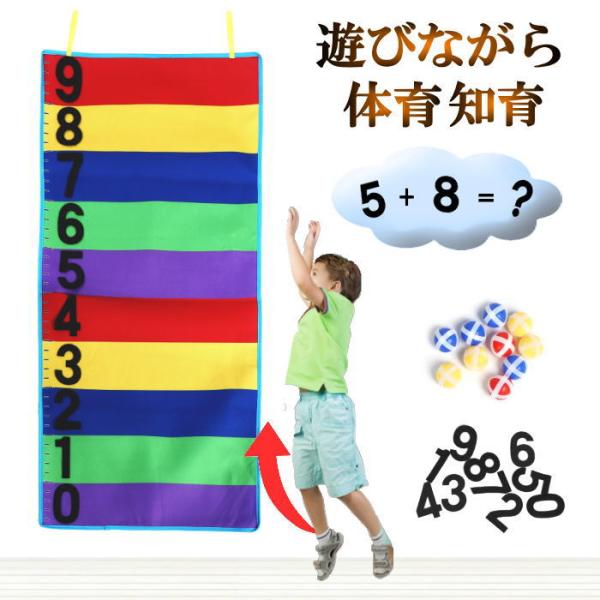 運動 室内遊び 子供 垂直跳び セット ジャンプ 壁掛け スポーツ玩具  跳び おもちゃ ゲーム 知...