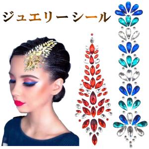 ヘッドドレス ヘアアクセサリー ヘアアレンジ ラインストーン キラキラ ダンス 社交ダンス ヒップホップ シール ストーン シールジュエリー タトゥーak-pa｜mika