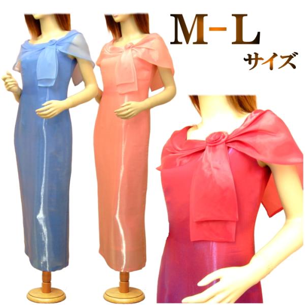 在庫限り パーティードレス 女性らしいロングドレス 大きいサイズ Mサイズ Lサイズ 洗えるドレス ...