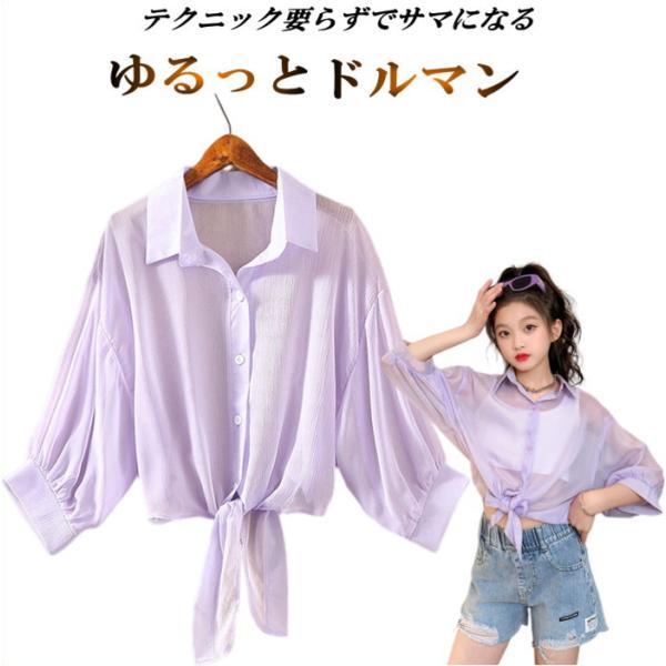 キッズダンス シアー トップス【パープル】ダンス 衣装 ガール 前結び シャツ ボレロ シースルー ...