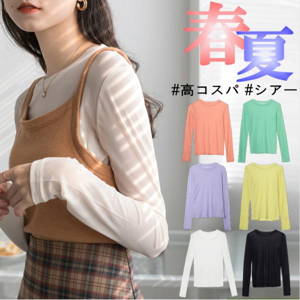 トップス ダンス衣装 レディース  シアートップス ラウンドネック レイヤード 長袖 透け感 韓国フ...