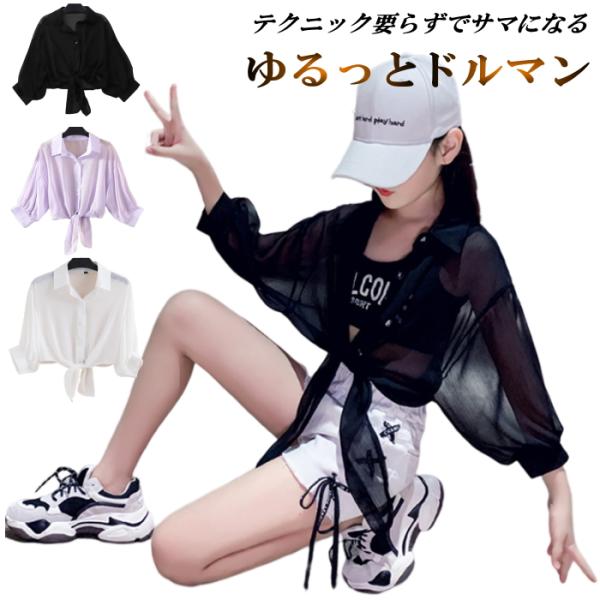 キッズダンス キッズ ダンス 衣装 女の子 前結び シャツ ボレロ シースルー シアー へそ出し シ...