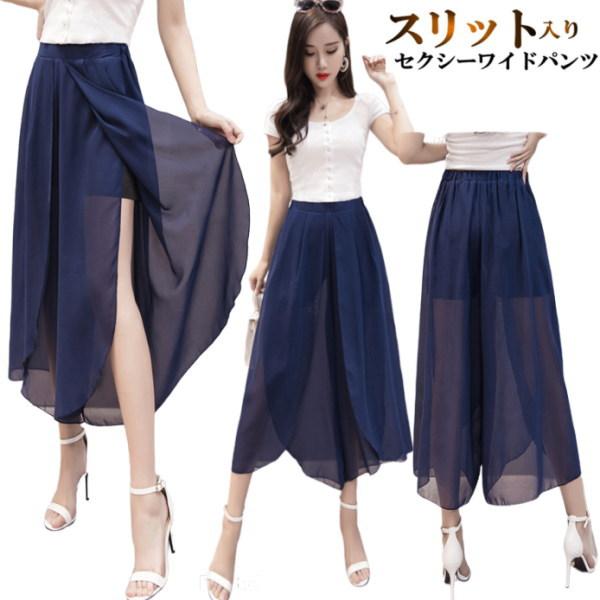 セクシー スリット ワイドパンツ【ネイビー】スカーチョ シフォン ダンス 衣装 ヒップホップ  社交...