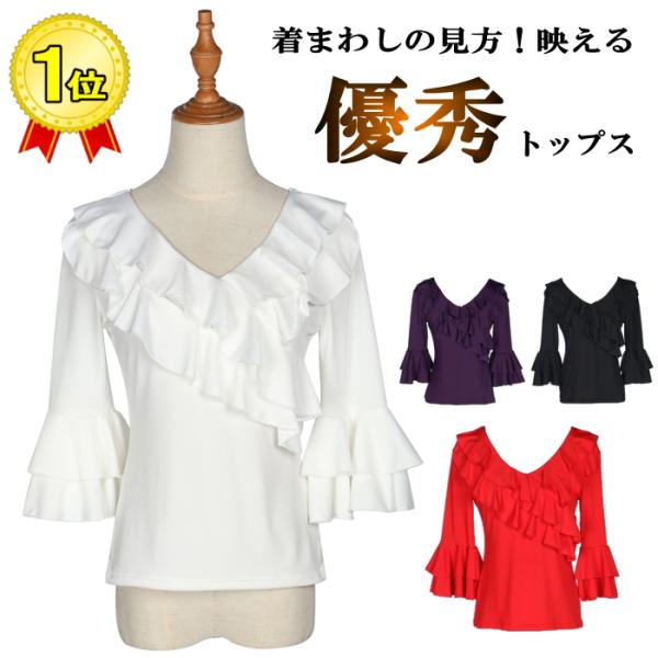 トップス ダンス衣装 フラメンコ 衣装 Tシャツ カットソー シャツ 七分丈 無地 社交ダンス ラテ...