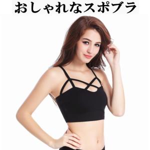 完売 スポーツブラ レディース カップ付き 揺れない