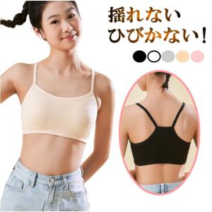 送料0 スポーツブラ スポブラ 揺れない 小学生 中学生