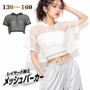 メッシュパーカー トップス フード付き 半袖 ショート丈 ダンス衣装 ワイドシルエット 薄手 透け シースルー ストリート ヒップホップ 透け編み cy213n-pa