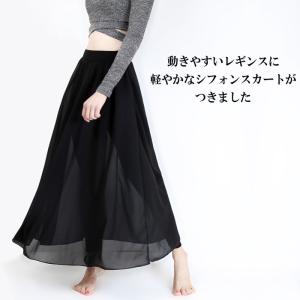 ダンス衣装 スカート付きパンツ(選べる裾タイプ...の詳細画像1