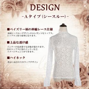 トップス フラメンコ 衣装 レース ハイネック...の詳細画像1