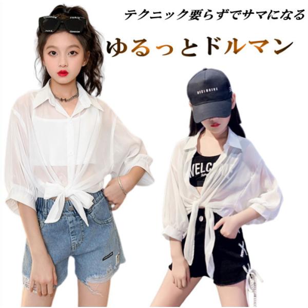 訳あり キッズダンス シアー トップス【ホワイト】 女の子 前結び シャツ ボレロ シースルー へそ...