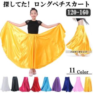 ダンス衣装 広がるスカート【イエローオレンジ】 サテンスカート