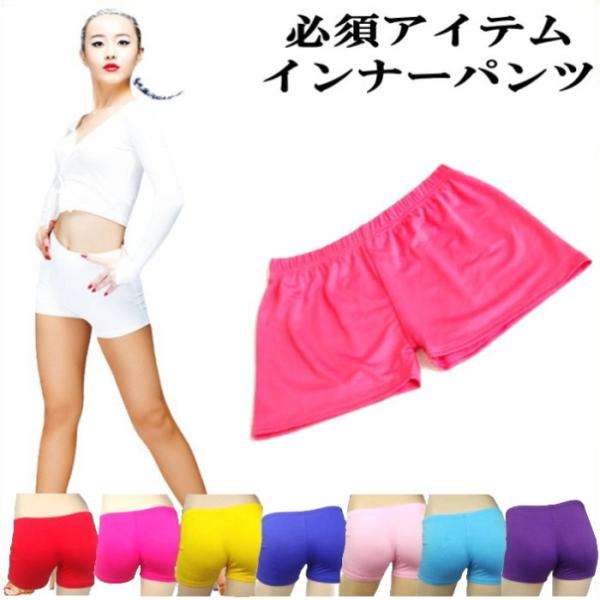 ダンス衣装 ピンク インナー ショートパンツ レディース ジュニア キッズ   レッスン着 ヨガ フ...