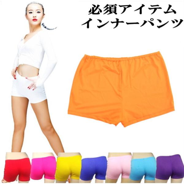 ダンス衣装 オレンジ インナー ショートパンツ レディース ジュニア キッズ  レッスン着 ヨガ フ...