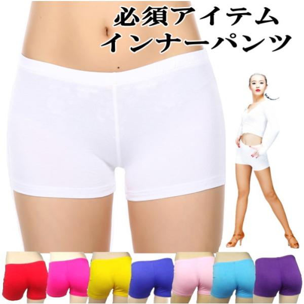 ホワイト ダンス衣装  インナー ショートパンツ レディース ジュニア キッズ   レッスン着 ヨガ...