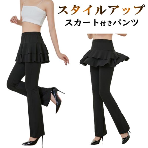 美脚ライン スカート付き パンツ ダンス衣装 ピラティス ダンス ミニスカート スカパン フィットネ...