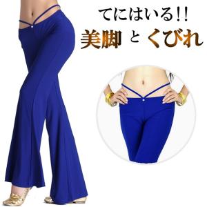 ダンス衣装 パンツ 【ブルー】レッスン着フィットネスウェア ヨガパンツ ストレッチパンツ ストレートパンツ cy159-pa0｜mika