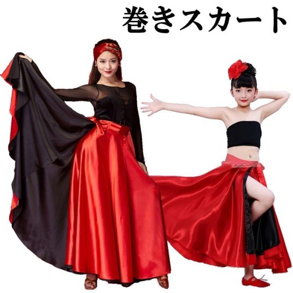 巻きスカート ロングスカート【cy15n-B】フレア レイヤード ダンス衣装 社交ダンス ラテン 舞...