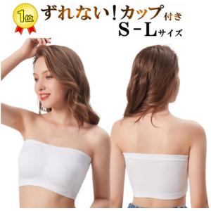 【ホワイト Sサイズ：バスト52-72】キッズ チューブ ダンス トップ インナーブラ カップ付 ずれない 落ちない スポーツブラ cy164-
