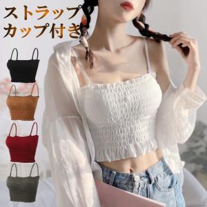 ずれない 落ちない チューブトップ ベアトップ カップ付き ブラトップ ショート丈 キャミソール インナー ダンス 下着 ストラップ cy165n-p0
