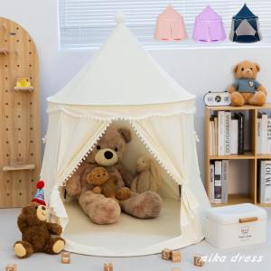 キッズテント【ホワイト】 折りたたみ ティピー 室内 北欧 無地 女の子 男の子 プリンセス お城 お姫様 子供 テント 20c14