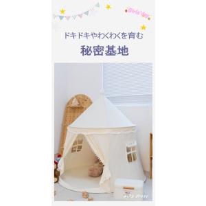 キッズテント【ホワイト】 折りたたみ ティピー...の詳細画像1