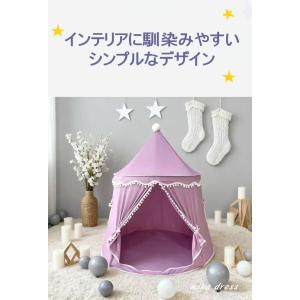 キッズテント【ホワイト】 折りたたみ ティピー...の詳細画像4