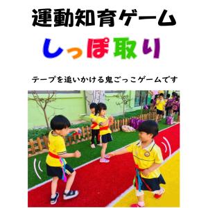 2個セット しっぽ取り しっぽ鬼 スポーツ 鬼...の詳細画像2