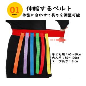 2個セット しっぽ取り しっぽ鬼 スポーツ 鬼...の詳細画像3