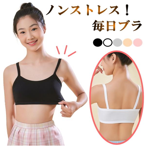 ブラック■スポーツブラ カップ一体型 子供 小さいサイズ スポーツ ブラ スポブラ 黒 バレエ 小学...