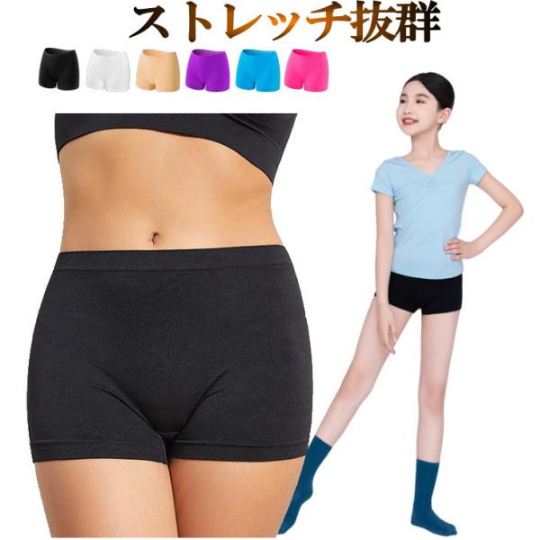 黒 Mサイズ ペチパンツ 見せパン ダンス衣装 インナーパンツ レディース キッズ ガールズ ヒップ...