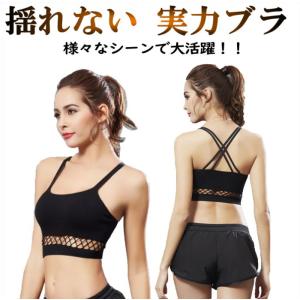 スポーツブラ【白】揺れない スポブラインナー クロスバック スポーツブラ【白】揺れない スポブラインナー クロスバック