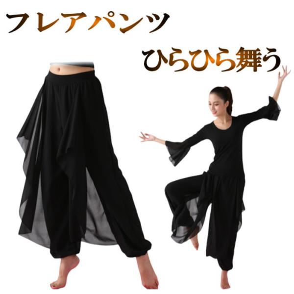ダンス パンツ フレアパンツ【ブラック】スカーチョ ワイドパンツ ガウチョ コンテンポラリーダンス ...