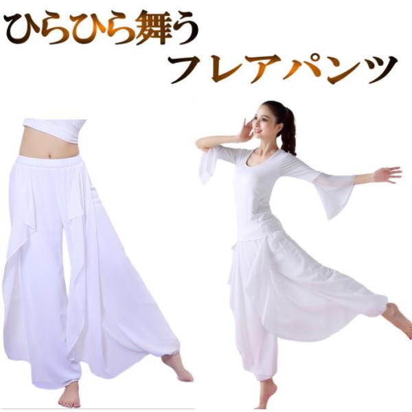 ダンス パンツ フレアパンツ【ホワイト】スカーチョ ワイドパンツ ガウチョ コンテンポラリーダンス ...