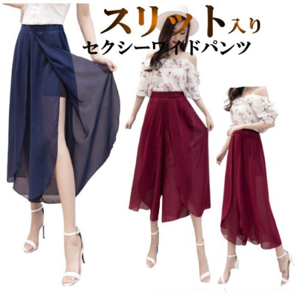 社交ダンス スリットパンツ【ダークレッド】ワイドパンツ スカーチョ セクシー シフォン バレエ ヒッ...