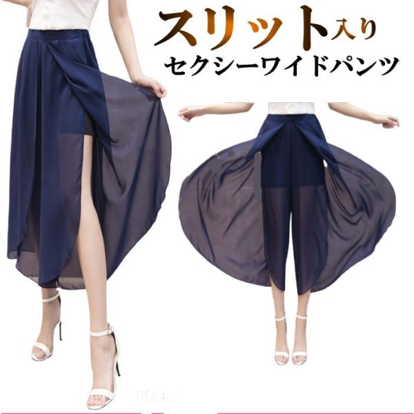 社交ダンス スリットパンツ【ネイビーブルー】ワイドパンツ スカーチョ セクシー シフォン バレエ ヒ...