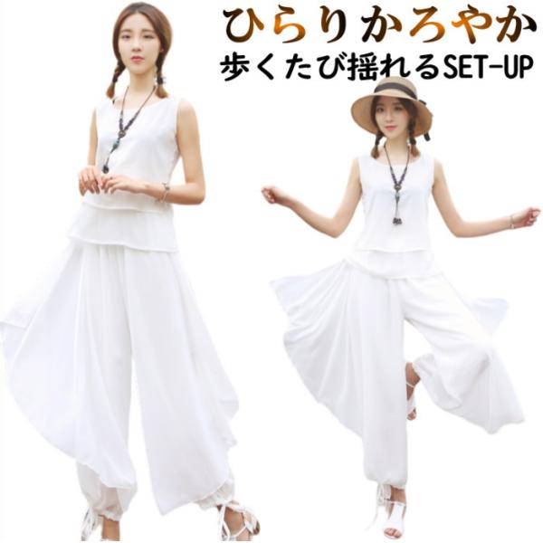 上下セットアップ【ホワイト】トップス ワイドパンツ ダンス衣装 パンツ スカンツ  ヒップホップ c...
