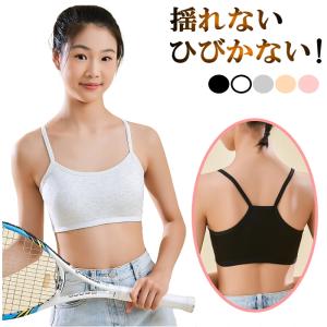 スポーツブラ スポブラ 揺れない 小学生 中学生 レディース キッズ ジュニア ダンス衣装 ハーフ ずれない パッド ノンワイヤー ミカドレス cy13n-p03