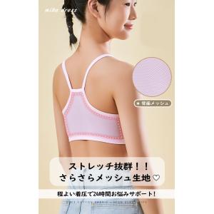 スポーツブラ スポブラ 揺れない 小学生 中学...の詳細画像4