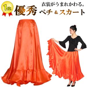 【美品 フラメンコ衣装】レッド ファルダ ペチコート ボランテ スカート 赤 美品 フラメンコ衣装】レッド ファルダ スカート ボランテ 水玉