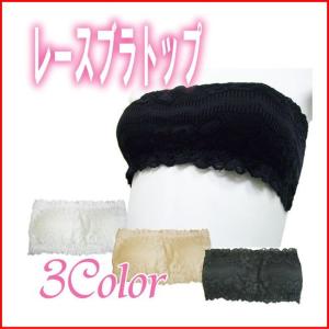 パーティードレスに・谷間ボリュームアップ　ホルターネックブラとレースブラトップ　bura3-4