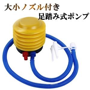 ポンプ 空気入れ 足踏み式 手動 エアーポンプ ステップポンプ