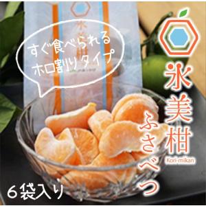 氷美柑 冷凍みかん ふさべつ ６個入 ギフト｜mikachanshop