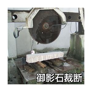 沓脱石 縁台 割り肌仕上げミニタイプ 高級御影...の詳細画像4