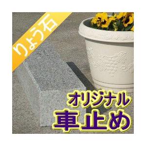 駐車場 車止め 石の商品一覧 通販 Yahoo ショッピング