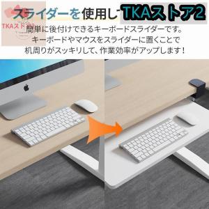 キーボードスライダー 後付け 高さ調節 幅75...の詳細画像1