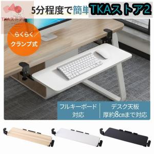 キーボードスライダー 後付け 高さ調節 幅75...の詳細画像2