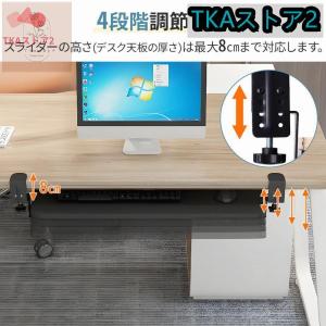 キーボードスライダー 後付け 高さ調節 幅75...の詳細画像3