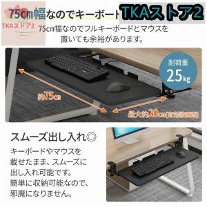 キーボードスライダー 後付け 高さ調節 幅75...の詳細画像4