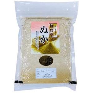 無農薬糠（むのうやくぬか）1kg プレミアム 令和5年産 新米 農薬不使用・化学肥料不使用栽培のお米のこめ糠｜発芽玄米のふくい味覚倶楽部